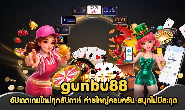 gunbu88